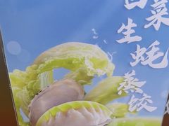 -船歌·鱼水饺青岛菜(国贸商城店)