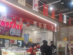 -醉人椒麻辣香锅(上地华联店)