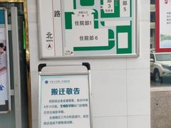 -郑州大学第二附属医院(经八路院区)