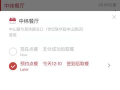 -肯德基(中纬店)