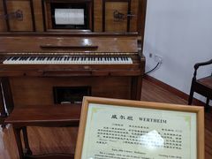 -鼓浪屿钢琴博物馆