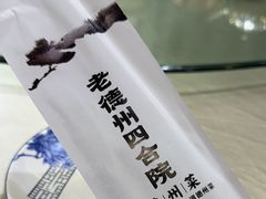 -老德州四合院·德州菜(天衢路店)