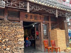 -东江湖华兰家柴火鱼·资兴传承土菜