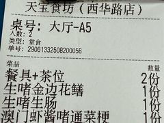 -天宝食坊·啫啫煲大排档(西华路店)