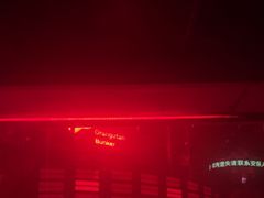 -Orangutan Bunker猩猩地堡酒吧(兰桂坊店)