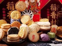 -三禾北京稻香村(北京市百货大楼店)