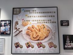 -曲奇童话(尖沙咀店)