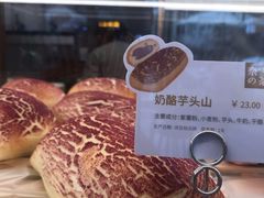 奶酪芋头山-奈雪的茶(时代天街店)