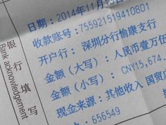 android_upload_pic-招商银行(深圳罗湖支行)