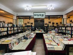 -三味书屋(复兴门内大街店)