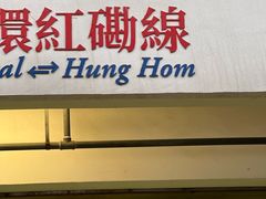 -香港九龙海逸君绰酒店
