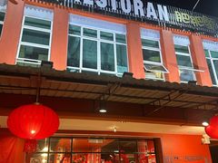 -肥肥蟹海鲜饭店(马六甲店)