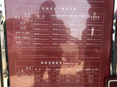 价目表-檀园