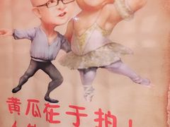 -粗粮人家(簋街店)