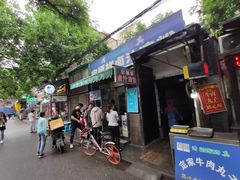 门面-清真·宏顺祥卤汁凉粉(大皮院店)
