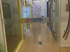 -金色雨林·专注力情商思维感统(海岸城八方汇中心)
