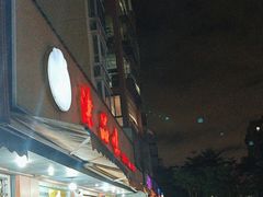 -津品味小吃(大学湾店)
