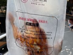 -吴山烤禽 (吴山路店)