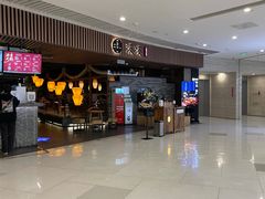 -湊湊火锅·茶憩(恒隆广场店)
