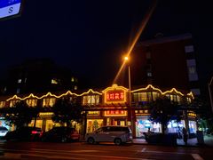 -東城故事·尋找姆媽的味道(玉兰路店)