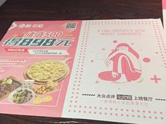 -酷公社·榴莲披萨(太原街店)
