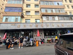 -清真磨沟沿老字号牛肉面(总店)