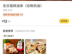 -小豆海棠(人民南路店)