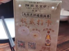 -陈麻婆豆腐(旗舰店)