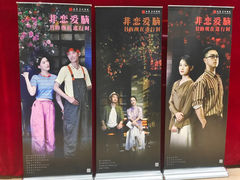 -山东省话剧院