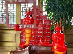 -於氏虾神(盱眙总店)