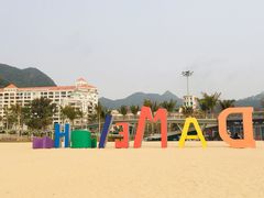 -大梅沙海滨公园