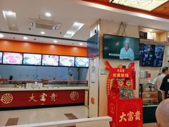-大富贵(旗舰店)