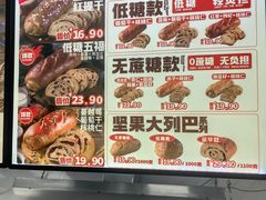 -列麦香大列巴(欧亚卖场店)