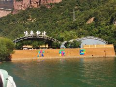 -河南宝泉旅游区