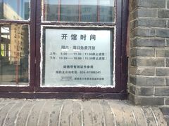 -周恩来同志少年读书旧址