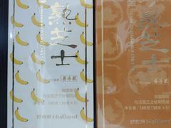 -好利来(梅江永旺店)