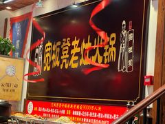 -宽板凳老灶火锅(台湾街店)