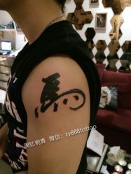 iphone_upload_pic-周忆刺青原创设计定制