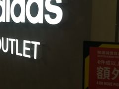 -Adidas(东荟城店)