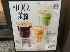 -星巴克(广州淘金路店)