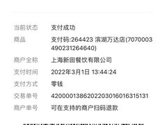 -谷田稻香(滨湖万达店)