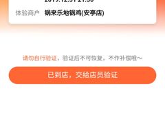 -锅来乐地锅鸡(安亭店)