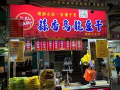 -六合夜市