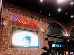 -CGV影城(金银潭激光IMAX店)