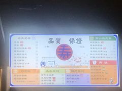 菜单-寿奶茶·鲜奶与茶(合生汇购物中心店)