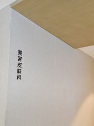 -北京漾格医疗美容医院