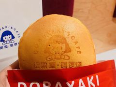 -铭果屋·铜锣烧专卖店(南京创始店)