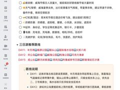 -威海国际海水浴场旅游区