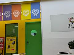 -佳禾国际美术书法教育(仁恒伊势丹校区)