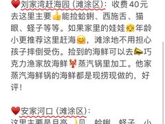 -巧克力渔家.小船海鲜家常菜(万平口店)